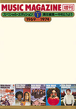 スペシャル・エディション パート1 1969-1974