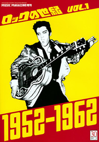 ロックの世紀Vol.1 1952-1962