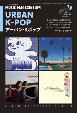 アルバム・セレクション・シリーズ/アーバン・Kポップ