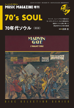 ディスク・セレクション・シリーズ/70年代ソウル