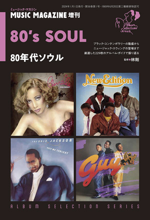 アルバム・セレクション・シリーズ/80年代ソウル