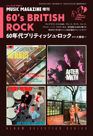 アルバム・セレクション・シリーズ/60年代ブリティッシュ・ロック