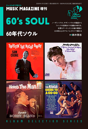 アルバム・セレクション・シリーズ/60年代ソウル