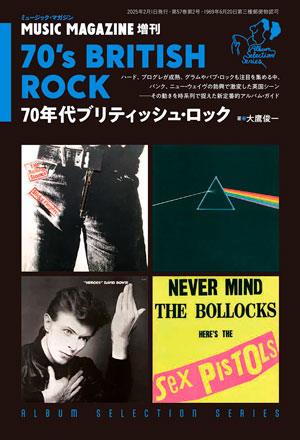 アルバム・セレクション・シリーズ/70年代ブリティッシュ・ロック