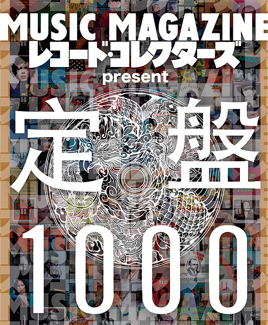 present 定番1000
