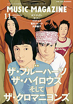 ミュージック・マガジン2008年11月号