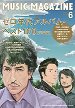 ミュージック・マガジン2010年6月号