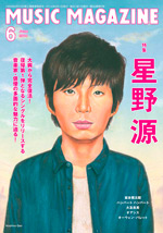ミュージック・マガジン2014年6月号