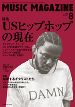 ミュージック・マガジン2017年8月号