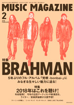 ミュージック・マガジン2018年2月号