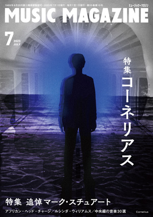 ミュージック・マガジン2023年7月号