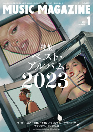 ミュージック・マガジン2024年1月号