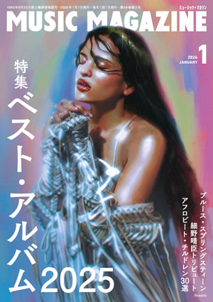 ミュージック・マガジン2026年1月号