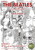 THE BEATLES MATERIALS   VOL.2 ジョン・レノン　ザ・ビートルズ・マテリアル