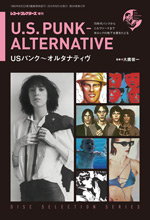 ディスク・セレクション・シリーズ/USパンク~オルタナティヴ