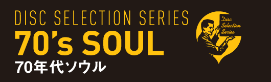 DISC SELECTION SERIES 70'S SOUL 70年代ソウル