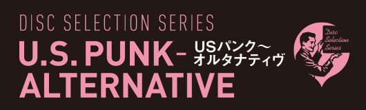 DISC SELECTION SERIES USパンク~オルタナティヴ