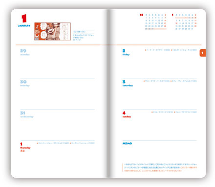 ダイアリーサンプル