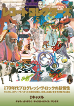 レコード・コレクターズ2016年5月号